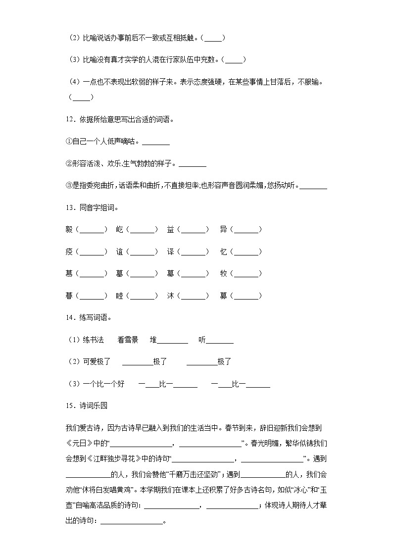 暑假预热——2022年江苏省苏州市小升初语文试题（五）03