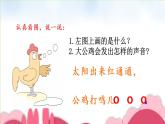 2021部编版小学语文一年级上册《aoe》课件