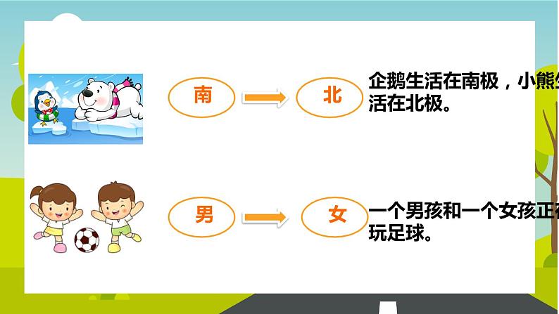 2021部编版小学语文一年级上册《语文园地四》课件03