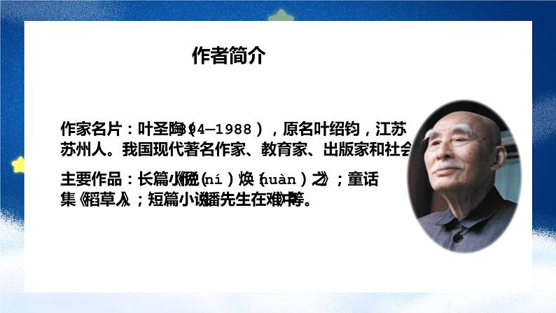 2021部编版小学语文一年级上册《小小的船》课件第4页