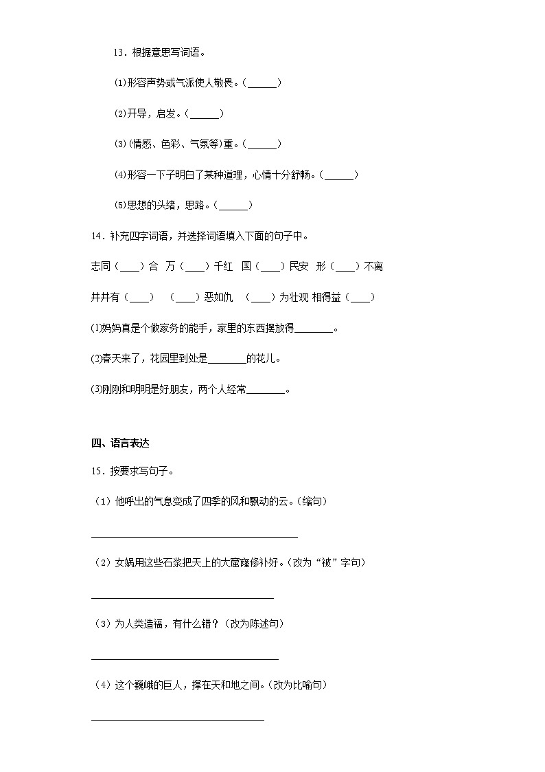 暑假预热——2022年江苏省苏州市小升初语文试题（十七）03