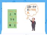 2021部编版小学语文一年级上册《语文园地五》课件