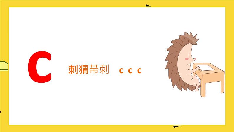 2021部编版小学语文一年级上册《zcs》课件第3页