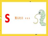 2021部编版小学语文一年级上册《zcs》课件