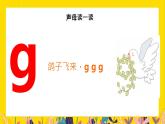 2021部编版小学语文一年级上册《gkh》课件