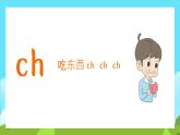 2021部编版小学语文一年级上册《zhichishir》课件