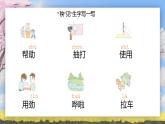 2021部编版小学语文二年级上册《风娃娃》课件