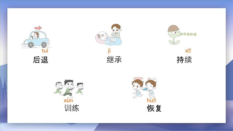 2021部编版小学语文二年级上册《大禹治水》课件06