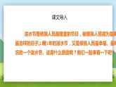 2021部编版小学语文二年级上册《难忘的泼水节》课件