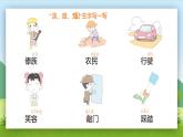 2021部编版小学语文二年级上册《难忘的泼水节》课件