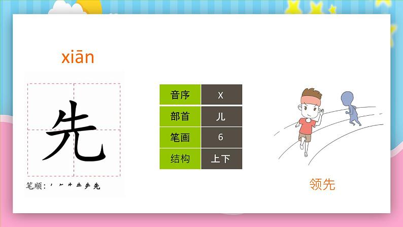 2021部编版小学语文二年级上册《妈妈睡了》课件第8页