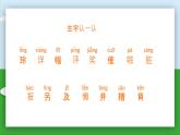 2021部编版小学语文二年级上册《玲玲的画》课件