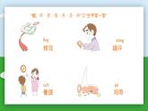 2021部编版小学语文二年级上册《玲玲的画》课件