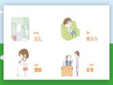 2021部编版小学语文二年级上册《玲玲的画》课件