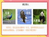2021部编版小学语文二年级上册《拍手歌》课件