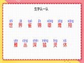 2021部编版小学语文二年级上册《拍手歌》课件