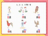 2021部编版小学语文二年级上册《拍手歌》课件
