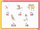 2021部编版小学语文二年级上册《拍手歌》课件