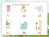 2021部编版小学语文二年级上册《朱德的扁担》课件