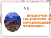 2021部编版小学语文二年级上册《古诗二首》课件