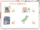2021部编版小学语文二年级上册《古诗二首》课件