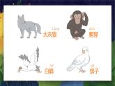 2021部編版小學(xué)語(yǔ)文二年級(jí)上冊(cè)《語(yǔ)文園地八》課件