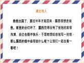 2021部编版小学语文二年级上册《一封信》课件