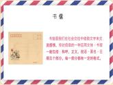 2021部编版小学语文二年级上册《一封信》课件
