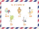 2021部编版小学语文二年级上册《一封信》课件