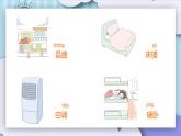 2021部編版小學語文二年級上冊《語文園地四》課件