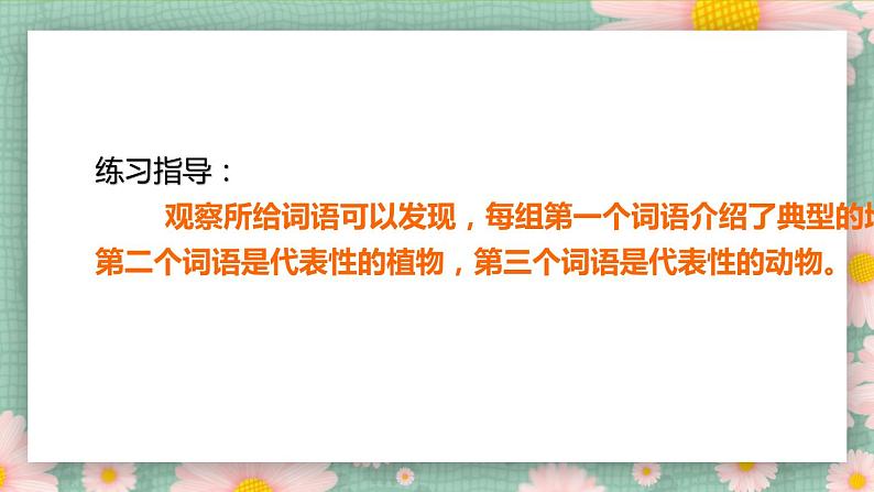 2021部编版小学语文二年级上册《语文园地七》课件03