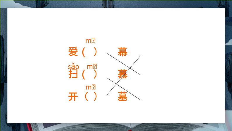 2021部编版小学语文二年级上册《语文园地五》课件03