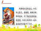 部编版三年级上册语文课件 第一单元 习作：猜猜他是谁