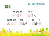 部编版二年级上册语文 第3单元 课件