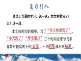 部编版二年级上册语文 第5单元 课件