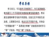 部编版二年级上册语文 第5单元 课件