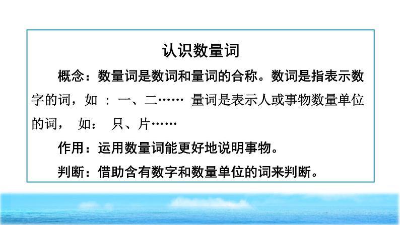 部编版二年级上册语文 第2单元 1.场景歌品读释疑课件第6页