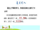 部编版二年级上册语文 第3单元 6  一封信品读释疑课件
