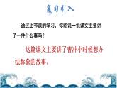 部编版二年级上册语文 第3单元 4 曹冲称象品读释疑课件