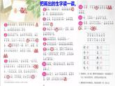 部编版二年级上册语文 第3单元 6  一封信初读感知课件