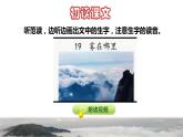 部编版二年级上册语文 第7单元 19  雾在哪里初读感知课件