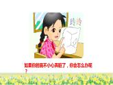 部编版二年级上册语文 第3单元 5  玲玲的画初读感知课件