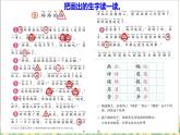 部编版二年级上册语文 第3单元 5  玲玲的画初读感知课件