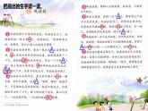 部编版二年级上册语文 第8单元 24  风娃娃初读感知课件