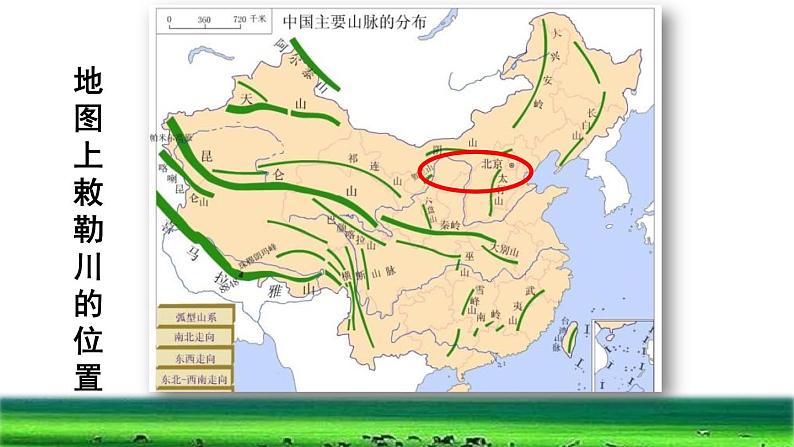 部编版二年级上册语文 第7单元 18  古诗二首课前预习课件第5页