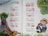部编版二年级上册语文 第2单元 3.拍手歌初读感知课件
