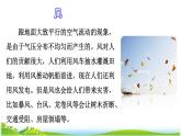 部编版二年级上册语文 第8单元 24  风娃娃课前预习课件