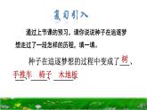 部编版三年级上册语文授课课件 第3单元 9  那一定会很好品读释疑课件