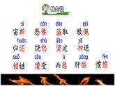 部编版四年级上册语文 第4单元 14.普罗米修斯初读感知课件