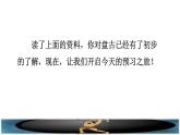 部编版四年级上册语文 第4单元 12.盘古开天地课前预习课件